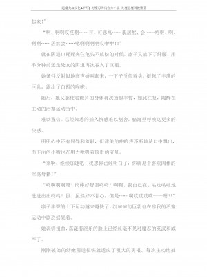 [蒼井村正, 竜胆] 対魔忍ユキカゼ 対魔忍魔調教に堕つ [退魔大叔汉化+扩写]_163