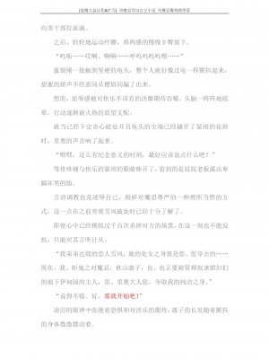 [蒼井村正, 竜胆] 対魔忍ユキカゼ 対魔忍魔調教に堕つ [退魔大叔汉化+扩写]_156