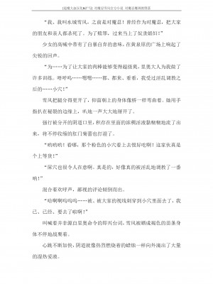 [蒼井村正, 竜胆] 対魔忍ユキカゼ 対魔忍魔調教に堕つ [退魔大叔汉化+扩写]_185