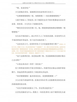 [蒼井村正, 竜胆] 対魔忍ユキカゼ 対魔忍魔調教に堕つ [退魔大叔汉化+扩写]_187