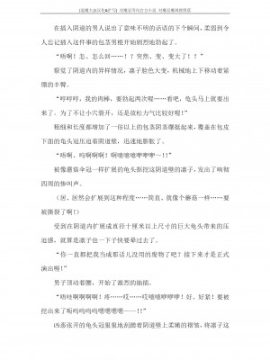 [蒼井村正, 竜胆] 対魔忍ユキカゼ 対魔忍魔調教に堕つ [退魔大叔汉化+扩写]_204