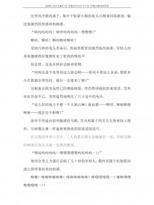 [蒼井村正, 竜胆] 対魔忍ユキカゼ 対魔忍魔調教に堕つ [退魔大叔汉化+扩写]_219