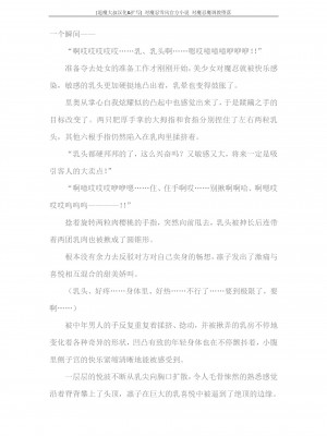 [蒼井村正, 竜胆] 対魔忍ユキカゼ 対魔忍魔調教に堕つ [退魔大叔汉化+扩写]_134