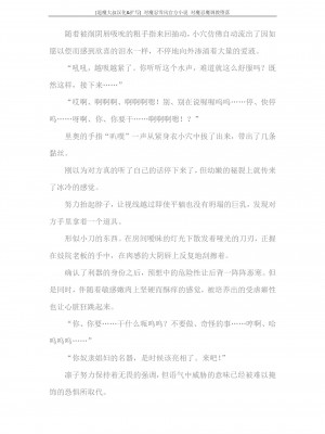 [蒼井村正, 竜胆] 対魔忍ユキカゼ 対魔忍魔調教に堕つ [退魔大叔汉化+扩写]_149