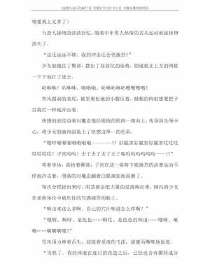 [蒼井村正, 竜胆] 対魔忍ユキカゼ 対魔忍魔調教に堕つ [退魔大叔汉化+扩写]_124