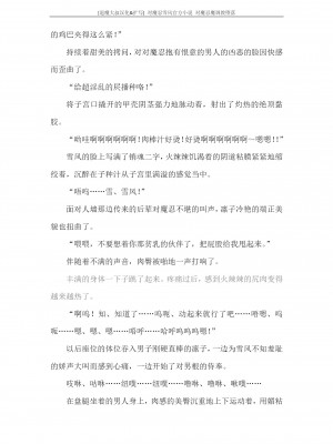 [蒼井村正, 竜胆] 対魔忍ユキカゼ 対魔忍魔調教に堕つ [退魔大叔汉化+扩写]_197