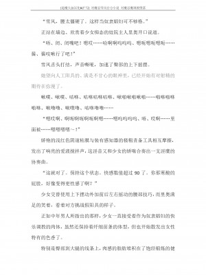 [蒼井村正, 竜胆] 対魔忍ユキカゼ 対魔忍魔調教に堕つ [退魔大叔汉化+扩写]_171