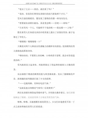 [蒼井村正, 竜胆] 対魔忍ユキカゼ 対魔忍魔調教に堕つ [退魔大叔汉化+扩写]_213