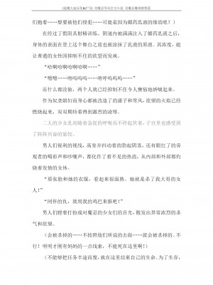 [蒼井村正, 竜胆] 対魔忍ユキカゼ 対魔忍魔調教に堕つ [退魔大叔汉化+扩写]_183