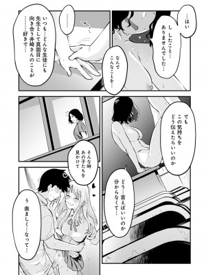 COMIC アンスリウム 2022年6月号 [DL版]_148