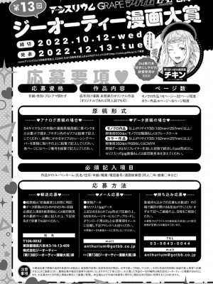 COMIC アンスリウム 2022年6月号 [DL版]_458