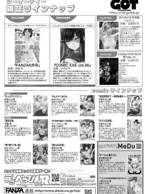 COMIC アンスリウム 2022年6月号 [DL版]_461