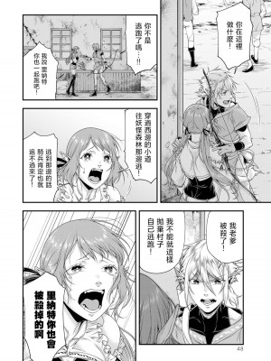 女王陛下的異世界戦略 第2卷&nbsp;&nbsp;[Chinese] [沒有漢化]_050