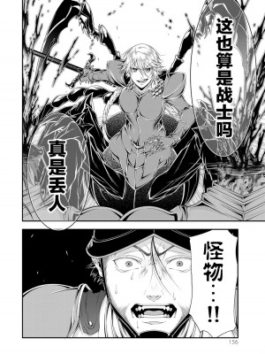 女王陛下的異世界戦略 第2卷&nbsp;&nbsp;[Chinese] [沒有漢化]_157