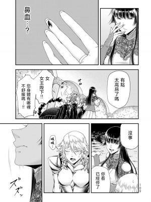 女王陛下的異世界戦略 第2卷&nbsp;&nbsp;[Chinese] [沒有漢化]_111