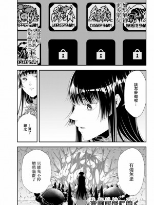 女王陛下的異世界戦略 第2卷&nbsp;&nbsp;[Chinese] [沒有漢化]_033