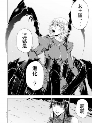 女王陛下的異世界戦略 第2卷&nbsp;&nbsp;[Chinese] [沒有漢化]_122