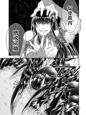 女王陛下的異世界戦略 第2卷&nbsp;&nbsp;[Chinese] [沒有漢化]_061