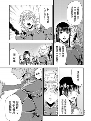 女王陛下的異世界戦略 第2卷&nbsp;&nbsp;[Chinese] [沒有漢化]_168