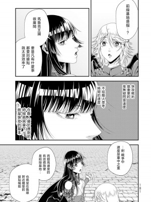 女王陛下的異世界戦略 第2卷&nbsp;&nbsp;[Chinese] [沒有漢化]_182