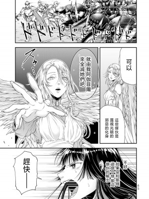 女王陛下的異世界戦略 第2卷&nbsp;&nbsp;[Chinese] [沒有漢化]_067