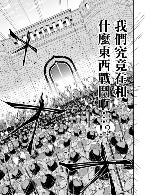 女王陛下的異世界戦略 第2卷&nbsp;&nbsp;[Chinese] [沒有漢化]_144