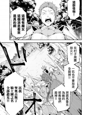 女王陛下的異世界戦略 第2卷&nbsp;&nbsp;[Chinese] [沒有漢化]_043