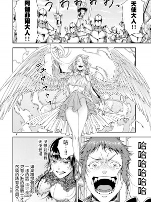 女王陛下的異世界戦略 第2卷&nbsp;&nbsp;[Chinese] [沒有漢化]_070