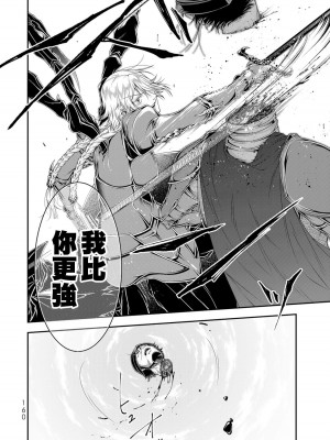 女王陛下的異世界戦略 第2卷&nbsp;&nbsp;[Chinese] [沒有漢化]_161