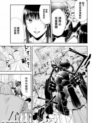 女王陛下的異世界戦略 第2卷&nbsp;&nbsp;[Chinese] [沒有漢化]_017