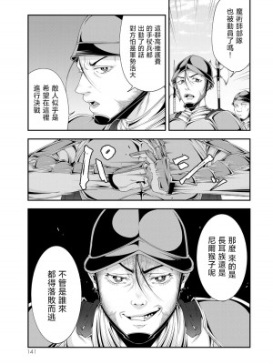 女王陛下的異世界戦略 第2卷&nbsp;&nbsp;[Chinese] [沒有漢化]_142