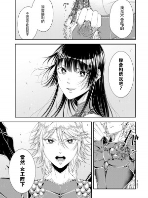 女王陛下的異世界戦略 第2卷&nbsp;&nbsp;[Chinese] [沒有漢化]_188