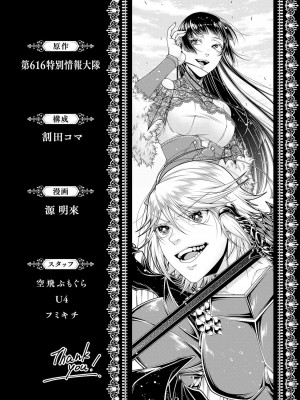 女王陛下的異世界戦略 第2卷&nbsp;&nbsp;[Chinese] [沒有漢化]_165