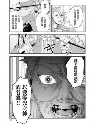 女王陛下的異世界戦略 第2卷&nbsp;&nbsp;[Chinese] [沒有漢化]_126