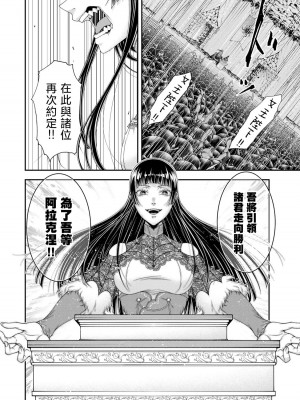 女王陛下的異世界戦略 第2卷&nbsp;&nbsp;[Chinese] [沒有漢化]_108