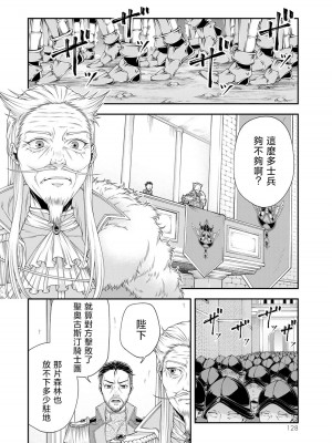 女王陛下的異世界戦略 第2卷&nbsp;&nbsp;[Chinese] [沒有漢化]_129