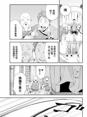 女王陛下的異世界戦略 第2卷&nbsp;&nbsp;[Chinese] [沒有漢化]_008