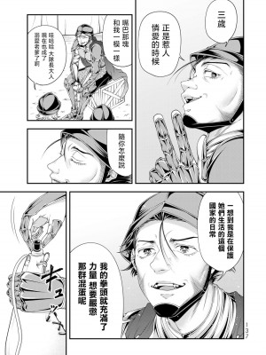 女王陛下的異世界戦略 第2卷&nbsp;&nbsp;[Chinese] [沒有漢化]_138