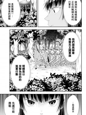 女王陛下的異世界戦略 第2卷&nbsp;&nbsp;[Chinese] [沒有漢化]_039