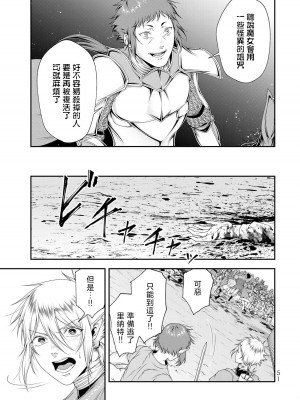 女王陛下的異世界戦略 第2卷&nbsp;&nbsp;[Chinese] [沒有漢化]_053