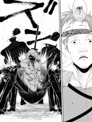 女王陛下的異世界戦略 第2卷&nbsp;&nbsp;[Chinese] [沒有漢化]_009