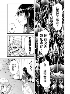 女王陛下的異世界戦略 第2卷&nbsp;&nbsp;[Chinese] [沒有漢化]_109