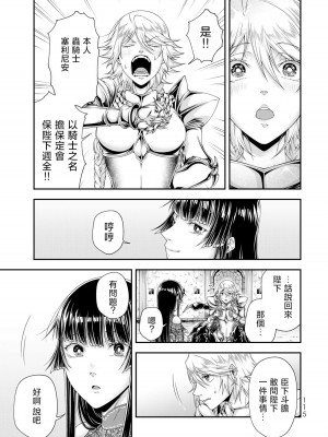 女王陛下的異世界戦略 第2卷&nbsp;&nbsp;[Chinese] [沒有漢化]_117