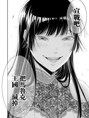 女王陛下的異世界戦略 第2卷&nbsp;&nbsp;[Chinese] [沒有漢化]_098