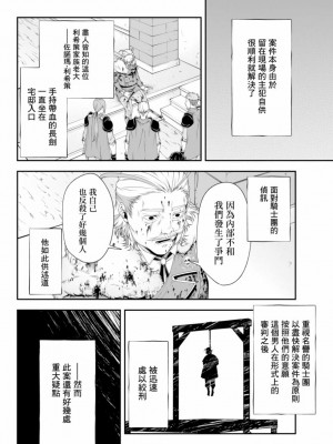 女王陛下的異世界戦略 第2卷&nbsp;&nbsp;[Chinese] [沒有漢化]_028