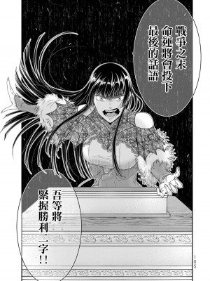 女王陛下的異世界戦略 第2卷&nbsp;&nbsp;[Chinese] [沒有漢化]_107