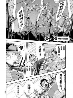 女王陛下的異世界戦略 第2卷&nbsp;&nbsp;[Chinese] [沒有漢化]_145