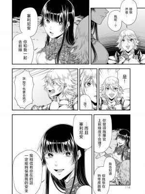 女王陛下的異世界戦略 第2卷&nbsp;&nbsp;[Chinese] [沒有漢化]_116