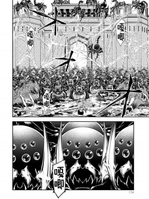 女王陛下的異世界戦略 第2卷&nbsp;&nbsp;[Chinese] [沒有漢化]_155