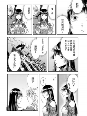 女王陛下的異世界戦略 第2卷&nbsp;&nbsp;[Chinese] [沒有漢化]_181